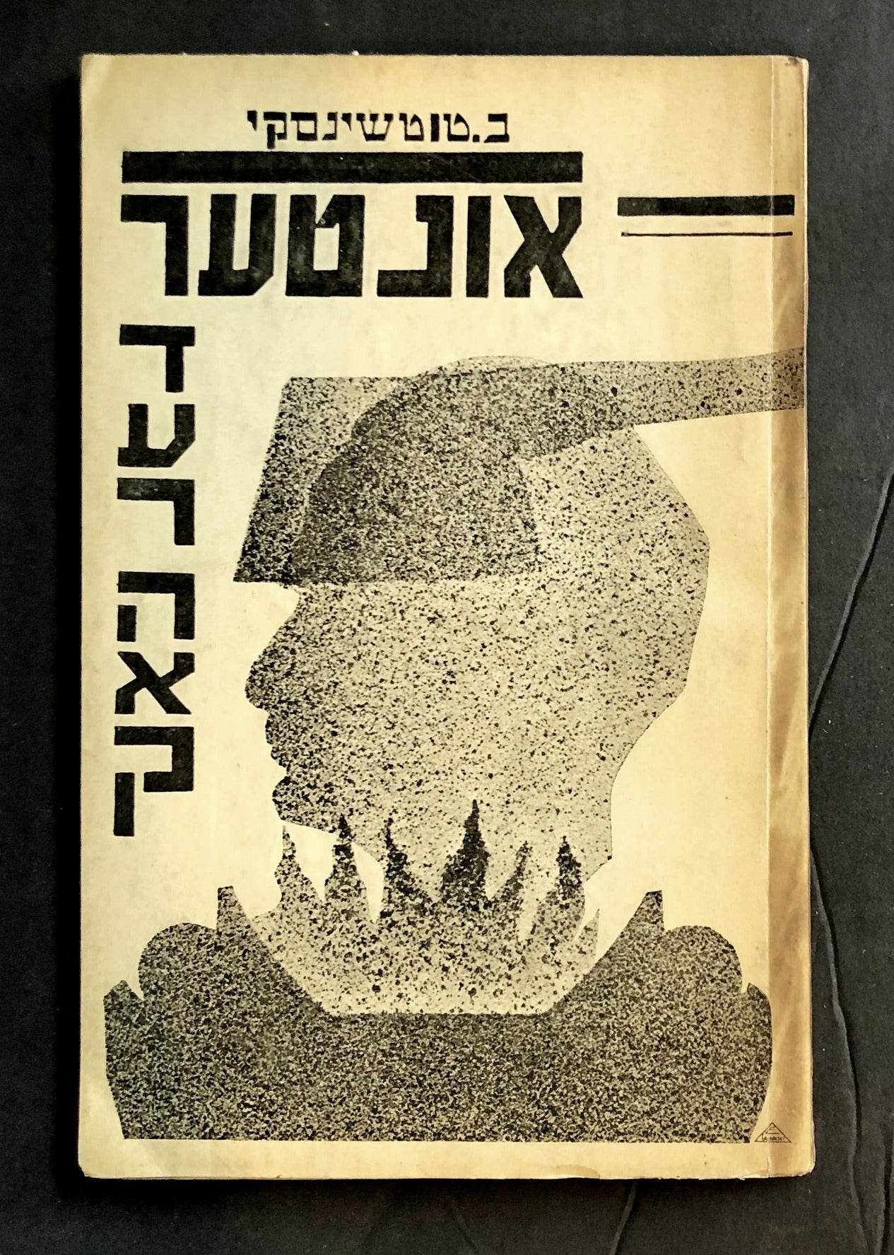 Catalog 215 131 Rare Judaica Titles