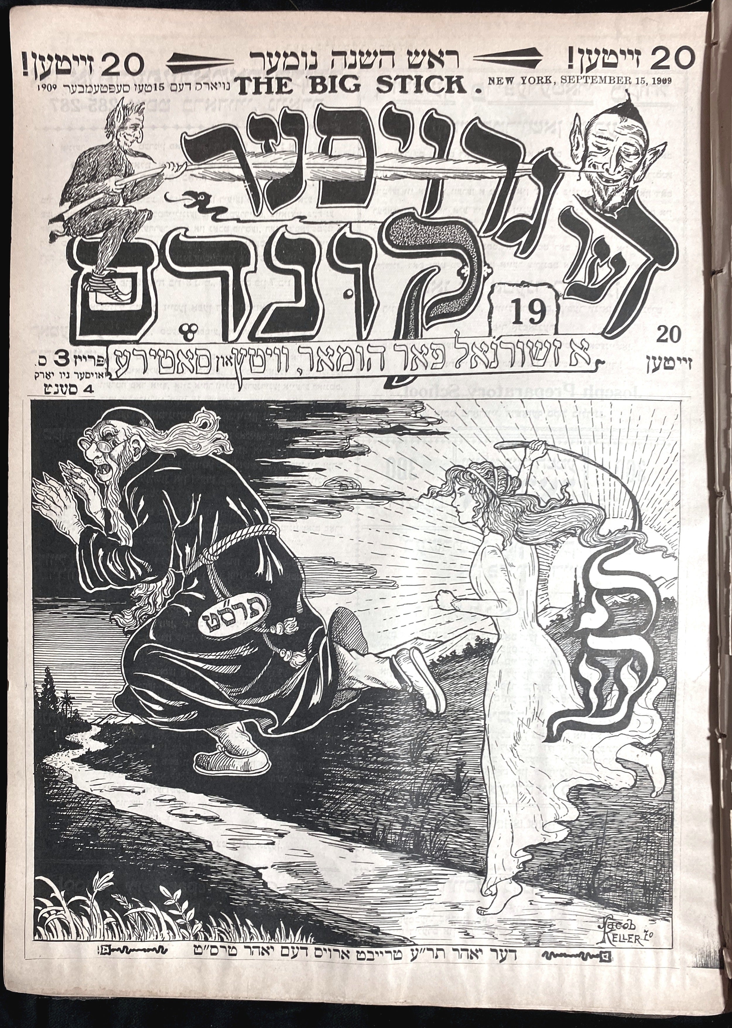 CATALOG 224: RARE AMERICAN JUDAICA OF THE 19TH & 20TH CENTURIES: 35 ITEMS