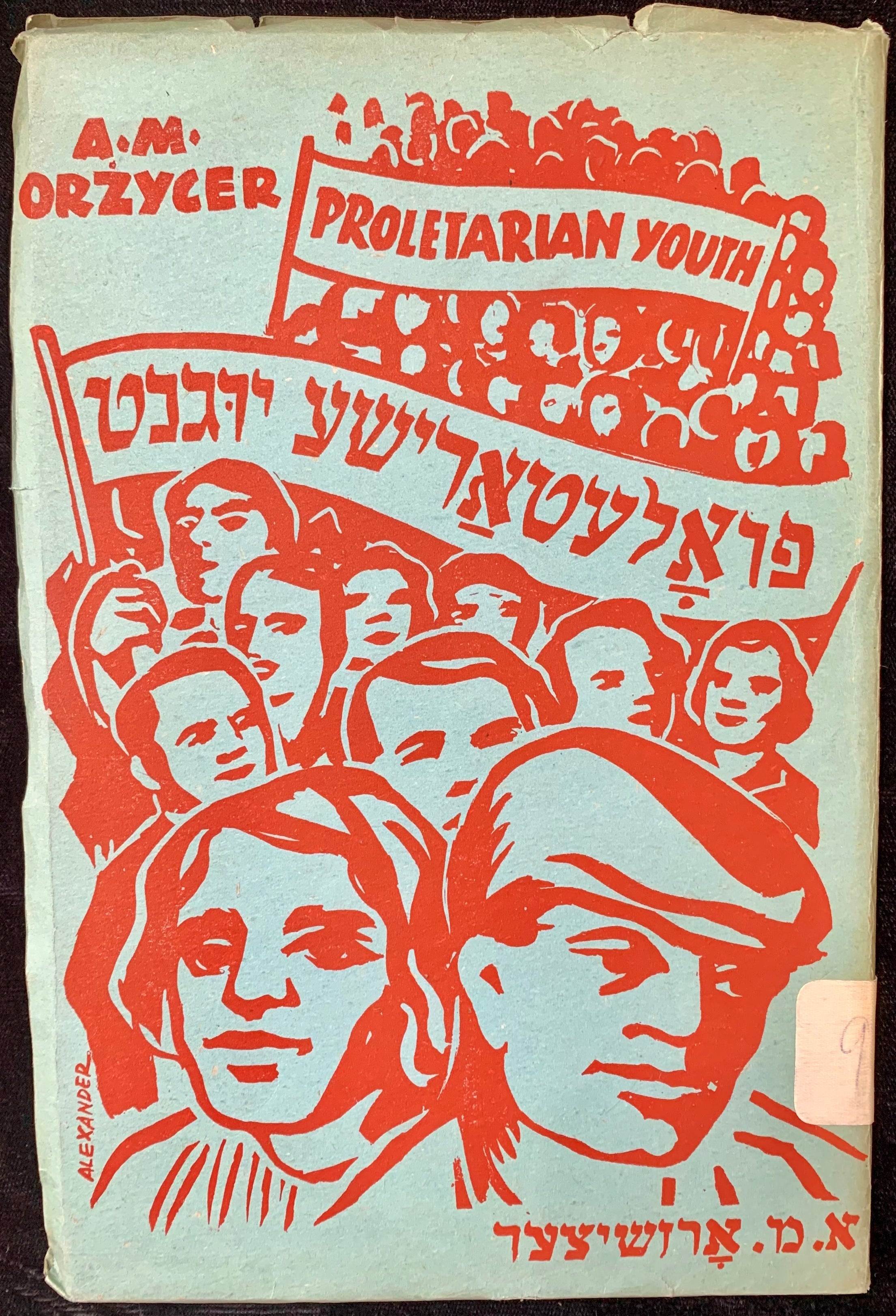 Catalog 229 Rare Judaica & Holocaust Titles, Including Yiddish - August 2025