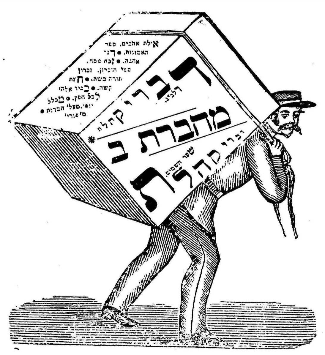 Catalog 230 Rare Judaica & Holocaust Titles, Including Yiddish - October-November 2025
