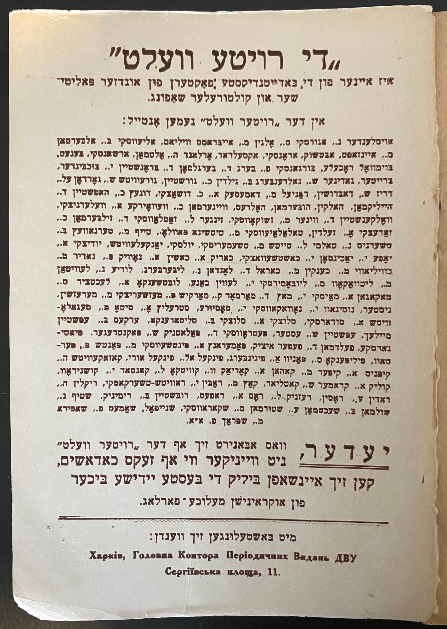 DI ROYTE VELT. VOL 6, NR. 5 ONLY 1930 . די רויטע וועלט | Part of the ...