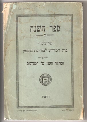 Item 1763. BOSTON) SECOND YEAR BOOK OF THE HEBREW TEACHERS COLLEGE STUDENTS, EDITED BY THE SECOND GRADUATING CLASS.