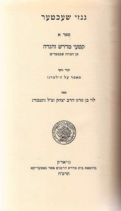 Item 1863. GINZE SHEKHTER (GENIZAH STUDIES IN THE MEMORY OF DOCTOR SOLOMON SCHECHTER) . COMPLETE IN THREE VOLUMES.