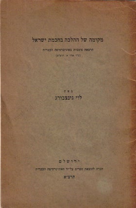 Item 2332. MEKOMAH SHEL HA-HALAKHAH BE-HOKHMAT YISRAEL : HARTSAAH PUMBIT BA-UNIVERSITAH HA-`IVRIT, 24 ADAR 1, 689.