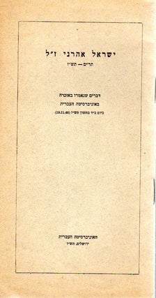 Item 4178. YISRAEL AHARONI 640-707: DEVARIM SHE-NEEMRU BA-AZKARAH BA-UNIVERSITAH HA-IVRIT... (18.11.46)