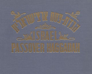 Item 4743. ISRAEL PASSOVER HAGGADAH / HAGADAT – PESACH ERETZ YISRAEL