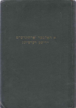 Item 6017. A Halber Yorhundert Yidishe Dertsiung