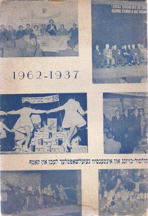 Item 6034. 25 Yor Ikufishe Kultur-Boyung Un Intensiv Gezelshaftlekh Lebn Un Kamf 1937 – 1962 (Issue of Periodical Revista Literaria Israelita, Number 152, September 1962)