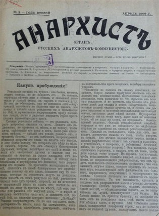 Item 6614. ANARKHIST: ORGAN RUSSKIKH ANARKHISTOV-KOMMUNISTOV (YEAR 2, NO. 2, APRIL 1908)