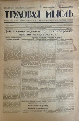 Item 6624. TRUDOVAYA MYSL’: ORGAN RUSSKOGO OTDELA LATVIYSKOY SOTSIAL-DEMOKRATICHESKOY RABOCHEY PARTII (3 ISSUES, NRS 49, 53, 80)