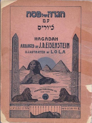 Item 6785. HAGADAH SHEL PESAH: `IM OTIYOT ME`UTAROT VE-TSIYURIM B-TSEVA`IM SHONIM LE-SEDER LEL HAG HA-MATSOT. PETAH DAVAR, HAKDAMAH, HE`AROT U-MEKOROT. HAGADA ; THE NARRATIVE OF ISRAEL'S REDEMPTION FROM EGYPT. SEDER RITUAL FOR PASSOVER-EVE; HAGADA.