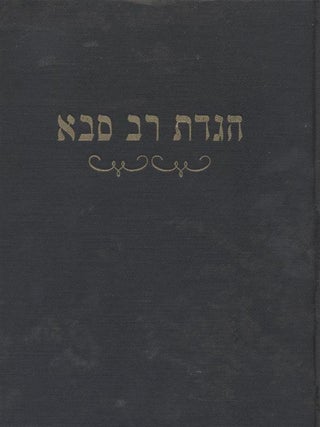Item 6815. SEFER HAGADAT RAV SAVA: ‘AL HAGADAH SHEL PESAH