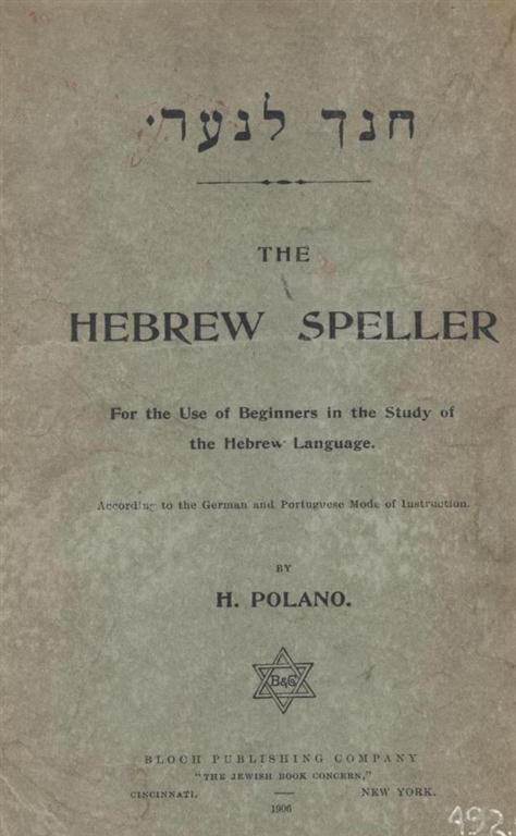 Item 6952. THE HEBREW SPELLER: FOR THE USE OF BEGINNERS IN THE STUDY OF THE HEBREW LANGUAGE: ACCORDING TO THE GERMAN AND PORTUGUESE MODE OF INSTRUCTION