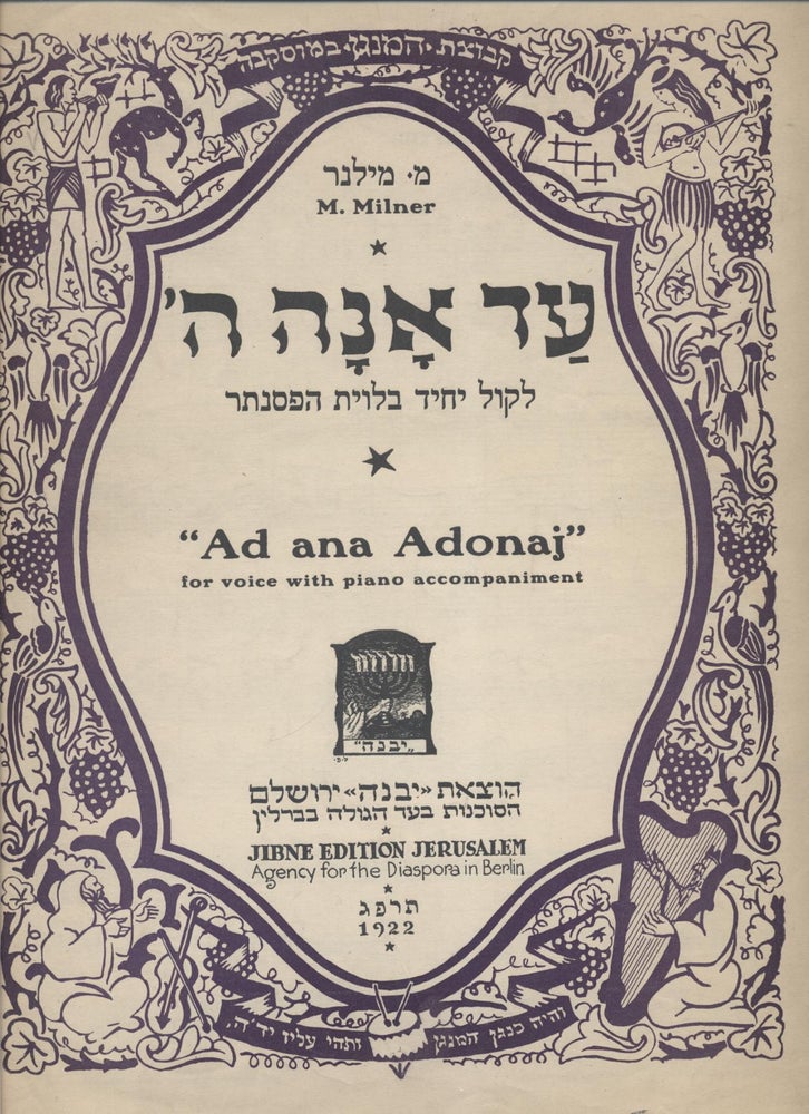 Item 7740. AD ANAH ADONAI: LE-KOL YAHID BE-LIVYAT HA-PESANTER = "AD ANA ADONAJ": FOR VOICE WITH PIANO ACCOMPANIMENT