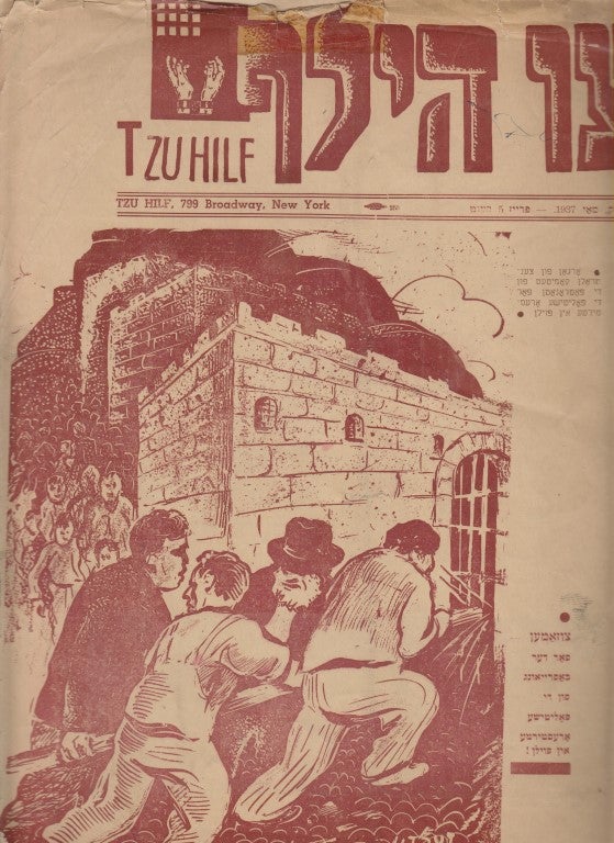 Item 8097. TZU HILF = TSU HILF; FAR DI POLITISHE ARESTIRTE IN POYLEN [MAY 1937]