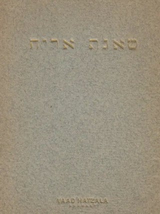 Item 8121. SHA'AGAT ARYEH