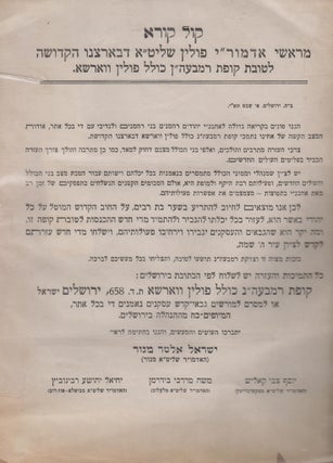 PUBLIC ANNOUNCEMENT: DECREED BY THE POLISH ADMORIM OF THE HOLY LAND IN FAVOR OF THE RABBI MEIR. Alter Yisrael, Rebbe Of Gur.