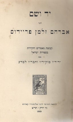 Item 8177. STUDIES IN JEWISH BIBLIOGRAPHY AND RELATED SUBJECTS, IN MEMORY OF ABRAHAM SOLOMON FREIDUS (1867-1923)