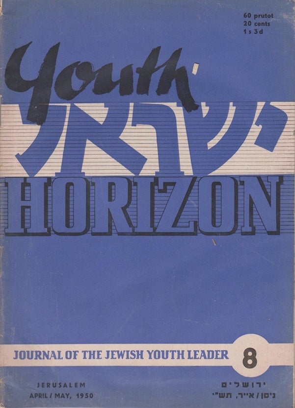 Item 8279. YOUTH ISRAEL HORIZON; VOL I NO. 7 (MARCH 1950) , VOL II NO. I (APRIL-MAY 1950)
