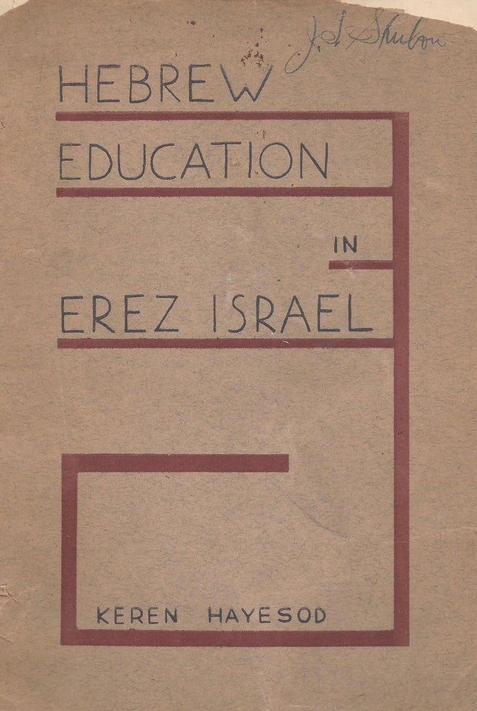Item 8648. HEBREW EDUCATION IN EREZ ISRAEL