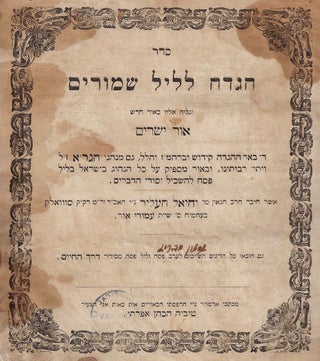 Item 9123. SEDER HA-HAGGADAH LE-LEL SHIMURIM : U-NILVAH ELAV BE-OR HADASH OR YESHARIM.