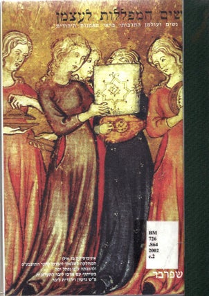 Item 9911. WOMEN PRAY ON THEIR OWN: THE SPIRITUAL AND CULTURAL WORLD OF WOMEN, IN THE LIGHT OF JEWISH ART
