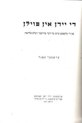 Item 10305. DI YIDN IN POYLN = THE JEWS IN POLAND VOL. 1 [COMPLETE NO MORE ISSUED]