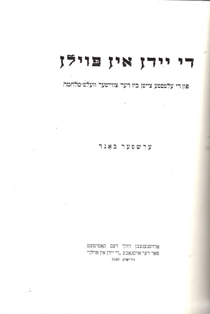 Item 10305. DI YIDN IN POYLN = THE JEWS IN POLAND VOL. 1 [COMPLETE NO MORE ISSUED]