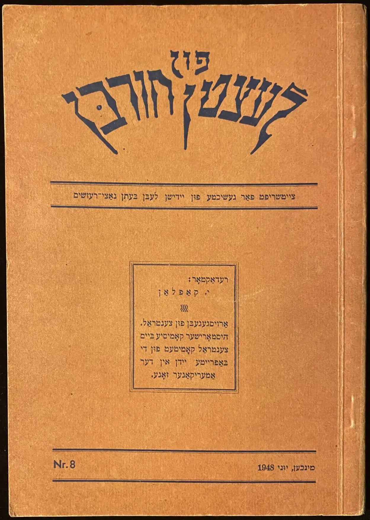 A Brief History of Judaica - Journal