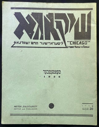 Item 54204. SHIKAGE: LITERARISHER HOYDESH ZSHURNAL. CHICAGO : A LITERARY MONTHLY IN YIDDISH. VOL. 1, NO. 1 (JUNE, 1930); VOL. 1, NO. 12 (JUNE, 1931); VOL. 2, NO. 4 (AUGUST, 1931); VOL. 2, NO. 23 (MAY 1932); VOL. 3, NO. 25 (OCTOBER 1932); VOL. 5, NO. 38 (DECEMBER 1934); VOL 8, NO. 48 (SEPTEMBER 1936); VOL 8 NO 52 (MAY-JUNE1937); VOL 9 NO 57 (MAY-JUNE 1938) [9 ISSUES TOTAL] [SHIKAGO, SHIKAGA]