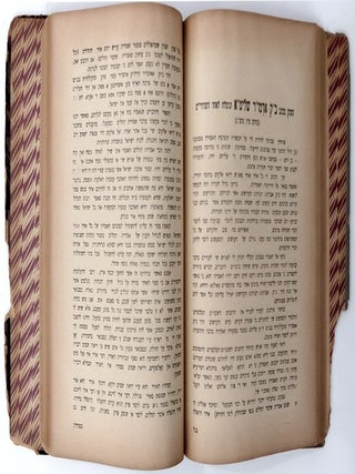 Item 54241. MA&rsquo;AMARIM VE-SIHOT SHEL K&rdquo;K ADMOR SHLITA MI-LUBAVITCH [COMPLETE IN 15 PARTS]