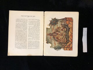 Item 54712. MILGROYM ZEITSCHRIFT FAR KUNST UN LITERATUR [ISSUE 3, 1923]
