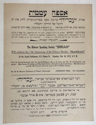 Item 200850. THE HEBREW SPEAKING SOCIETY “IBRIAH” WILL CELEBRATE THE 15TH ANNIVERSARY OF THE HEBREW MONTHLY “HASCHILOACH”...FEB 10, 1912