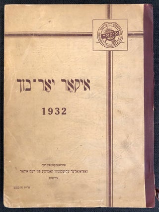 Item 243282. IKOR YOR-BUKH 1932. ICOR YEAR BOOK 1932. [FIRST YEARBOOK PUBLISHED BY THE IKOR]