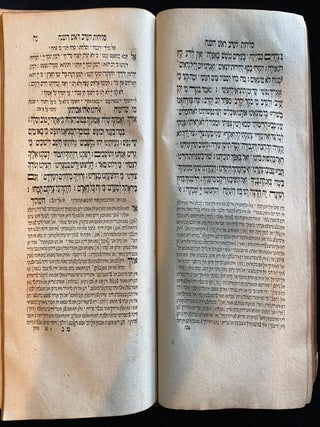 Item 264921. SHA'ARE SELIHAH: NEHMAD BE-YOFI IMRE SHEFER LEMA’LAH: U-NA’IM LEMAT'AH BI-LESHON ASHEKENAZ LE-HAVIN KOL MILAH U-MILAH ...