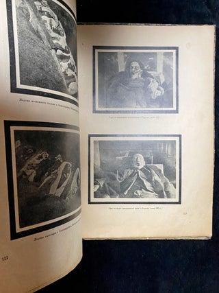 Item 265094. EVREISKIE POGROMY 1918-1921