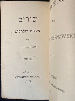 Item 265373. SHIRIM, MESHALIM U-MIKHTAMIM