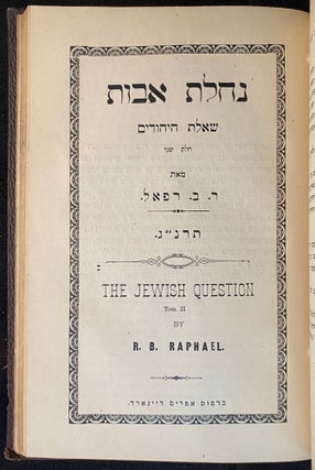 Item 265380. SHE'ELATH HA'YEHUDIM - THE JEWISH QUESTION. NACHLATH AVOTH-SHAILOTH HA'YEHUDIM [COMPLETE IN TWO VOLUMES BOUND TOGETHER AS ISSUED]