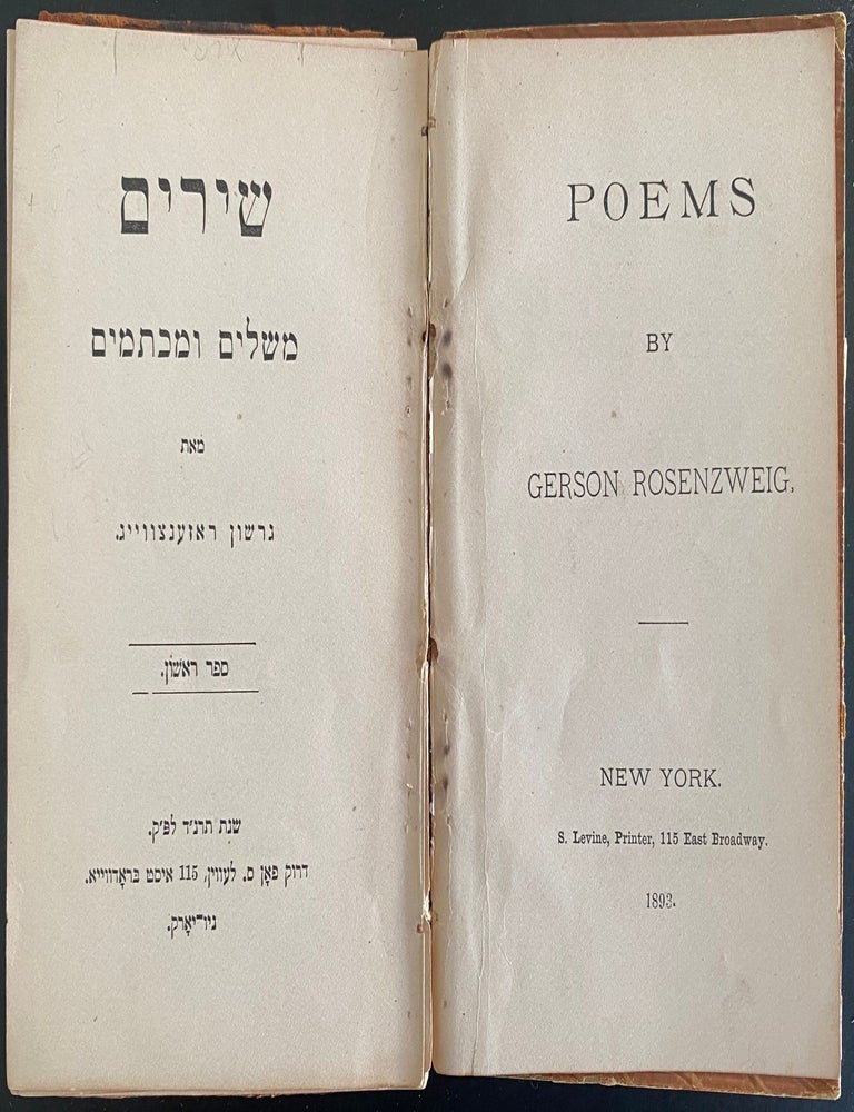 Item 265388. SHIRIM, MESHALIM U-MIKHTAMIM
