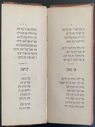 Item 265388. SHIRIM, MESHALIM U-MIKHTAMIM
