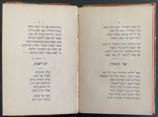 Item 265388. SHIRIM, MESHALIM U-MIKHTAMIM