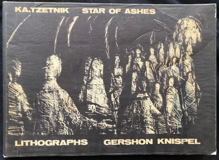 Item 266602. STAR OF ASHES. KOKHAV HA-EFER. ASH SHTERN [LIMITED EDITION LITHOGRAPHS]