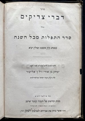Item 267073. THE BOOK OF DAILY PRAYERS FOR EVERY DAY IN THE YEAR: ACCORDING TO THE CUSTOM OF THE GERMAN AND POLISH JEWS. SIDUR DIVRE TSADIKIM : KOLEL SEDER HA-TEFILOT MI-KOL HA-SHANAH KE-MINHAG K.K. ASHKENAZ U-POLIN. HUGAH VE-NE’ETAK LI-LESHON ANGLIA ME-ITI YITSHAK BEN URI N. ELI’EZER
