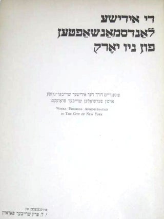 Item 278757. DI IDISHE LANDSMANSHAFTEN FUN NYU YORK. THE JEWISH LANDSMANSCHAFTEN OF NEW YORK