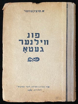 FUN VILNER GETO. Abraham Sutzkever.