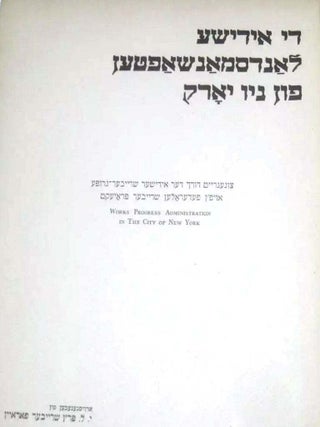 Item 279217. DI IDISHE LANDSMANSHAFTEN FUN NYU YORK. THE JEWISH LANDSMANSCHAFTEN OF NEW YORK