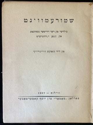 SHTUREMVINT: BILDER FUN DER YIDISHER GESHIKHTE IN ZIBTSNTN YORHUNDERT. The Founder of Modern.