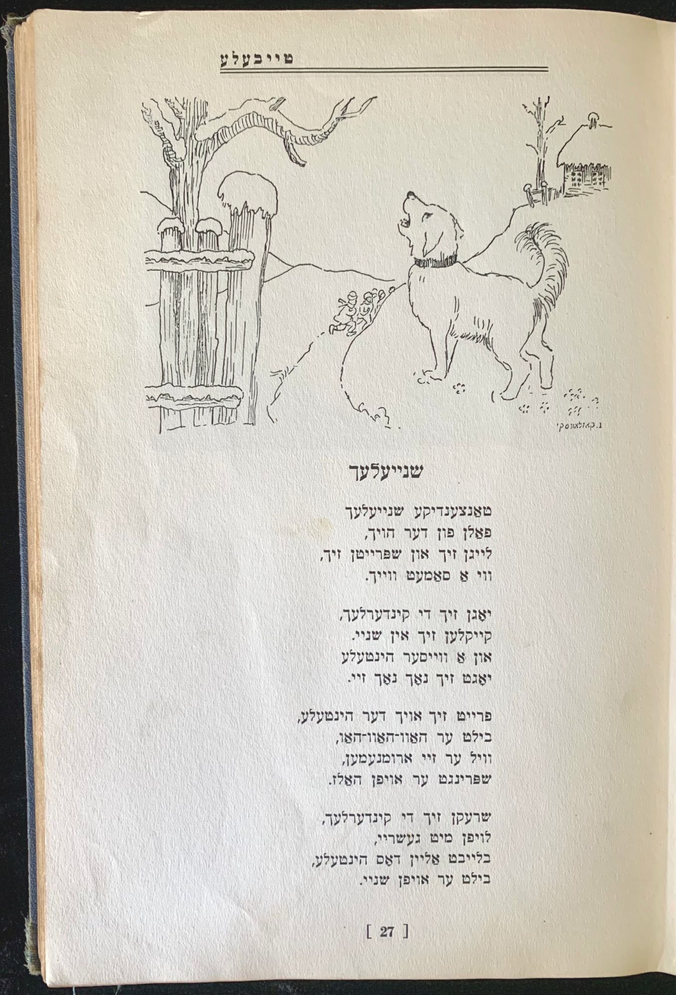 TAYBELE טייבעלע | Chicago Imprint, Dramatic Cover Art, Rivke 58. Galin
