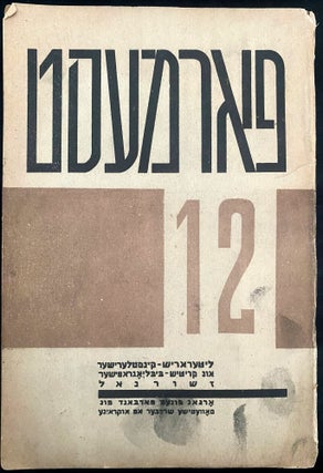 Item 280966. FARMEST: LITERARISH KINSTLERISHER UN KRITISH-BIBLIOGRAFISHER ZSHURNAL. 1935: NO. 12 (DECEMBER.)