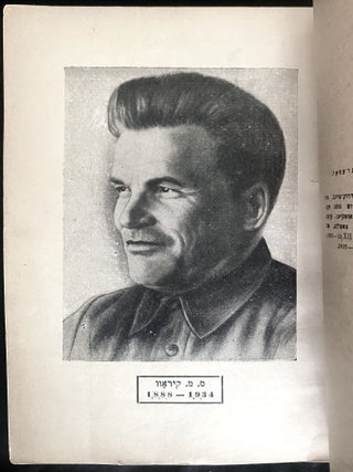Item 280966. FARMEST: LITERARISH KINSTLERISHER UN KRITISH-BIBLIOGRAFISHER ZSHURNAL. 1935: NO. 12 (DECEMBER.)